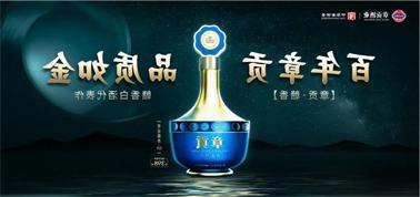 品质向上而行！<a href='http://uf9d.greeneandsheppard.com'>九州博彩</a>赣香专家鉴评研讨会即将启幕